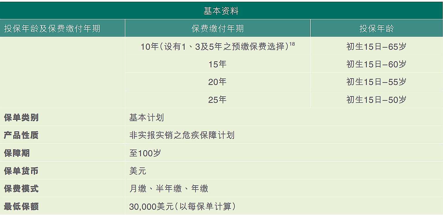 富通無標題6.png
