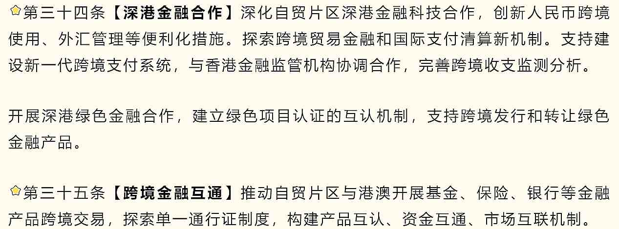 自貿區2_副本.jpg