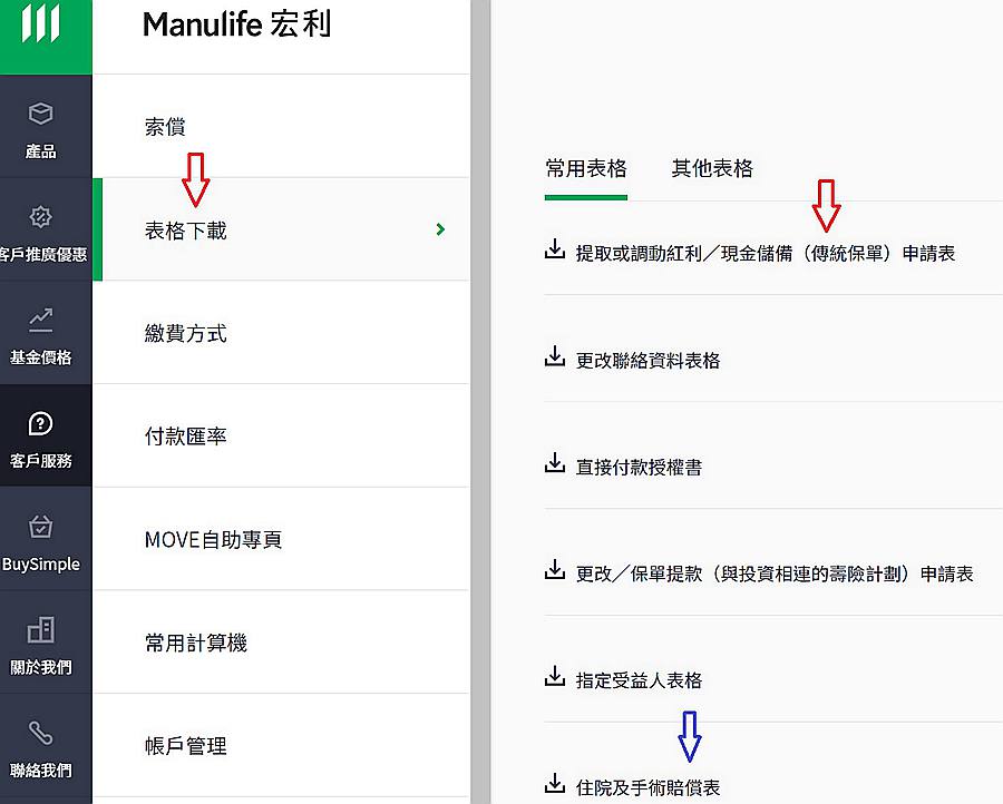 提領和索償申請_副本.jpg