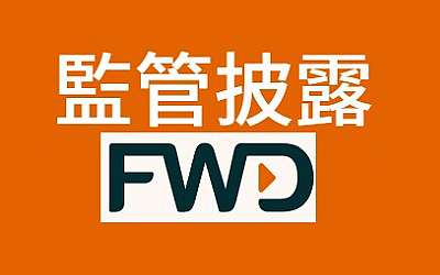 富衛(wèi)過(guò)往紅利實(shí)現(xiàn)率和履行比率查詢