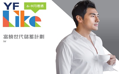 萬通"富饒世代儲蓄計劃"_2021年6-9月優惠 萬通"富饒世代儲蓄計劃"_2021年6-9月優惠