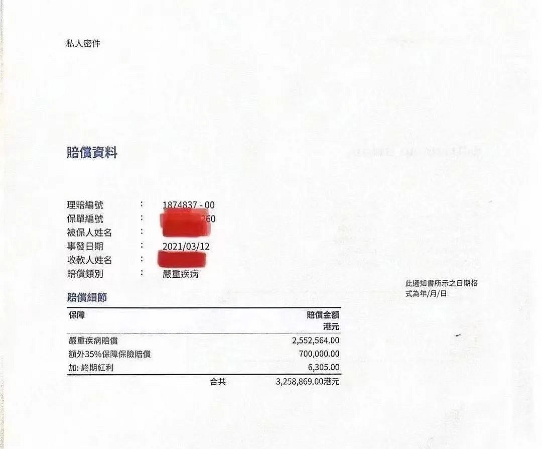 理賠資料_副本.jpg