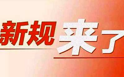 2022年資管新規(guī)降臨，銀行理財(cái)產(chǎn)品保本保息保收益將成為歷史