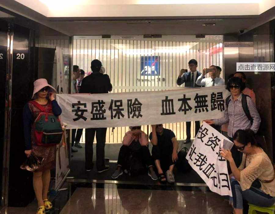 安盛維權(quán).jpg