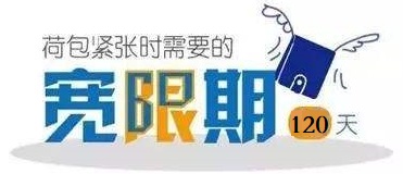 大愛!香港友邦再次把繳費寬限期延長到120天 大愛!香港友邦再次把繳費寬限期延長到120天