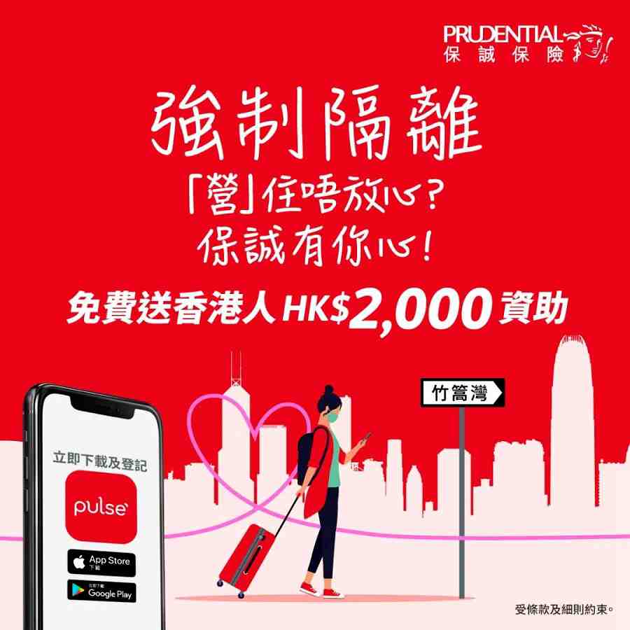 保誠(chéng)資助.jpg