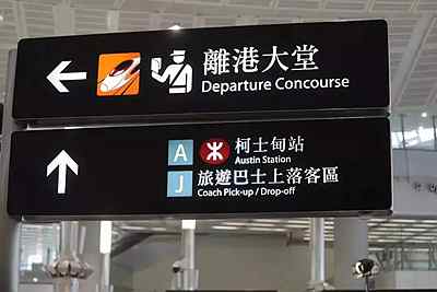 2022年5月1日勞動(dòng)節(jié)起，香港放寬航班管制，允許非港居民入境