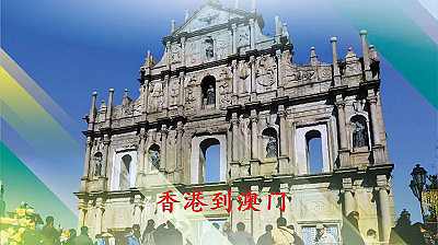 從香港進(jìn)入澳門(mén)2023年最新政策，檢疫措施有調(diào)整！