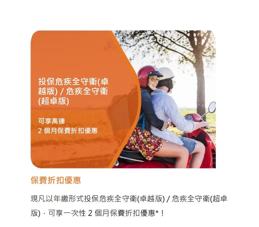 富衛重疾.jpg