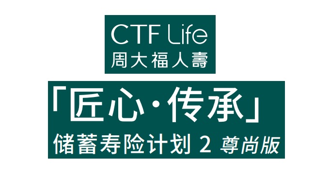 周大福匠心傳承2和匠心傳承1深度對(duì)比